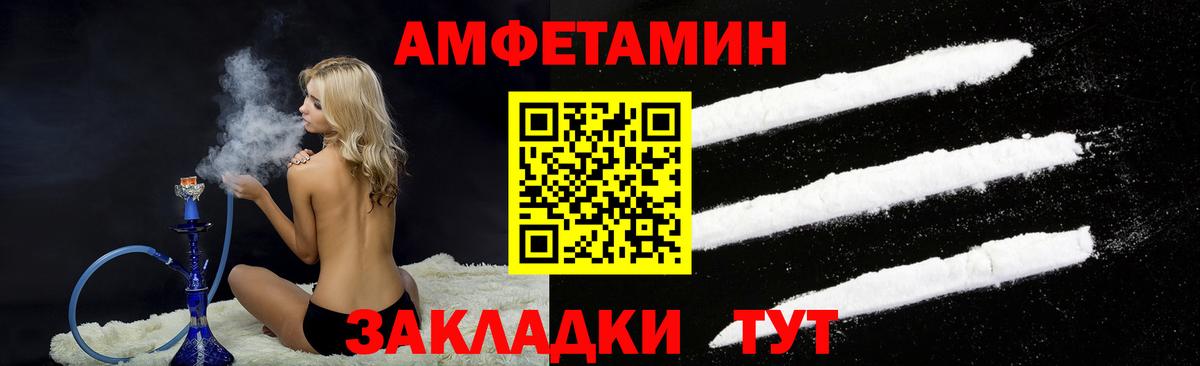 Унеча  Амфетамин  Вход с VPN  Амфетамин Розовый 