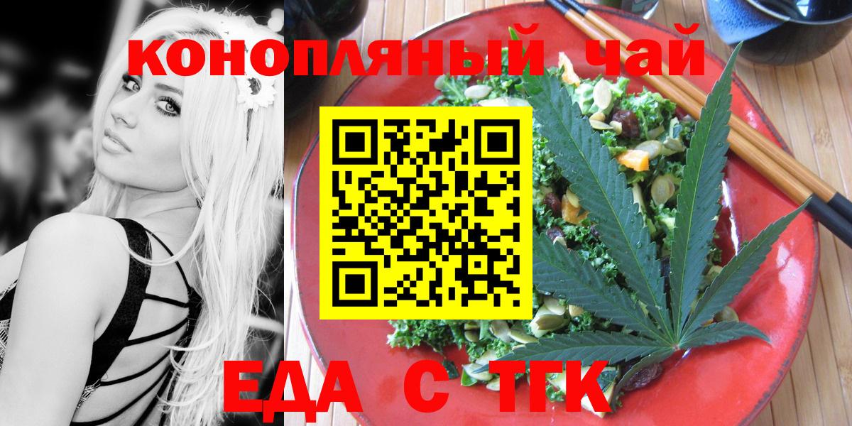 Cannafood марихуана  Вход с VPN  Унеча 