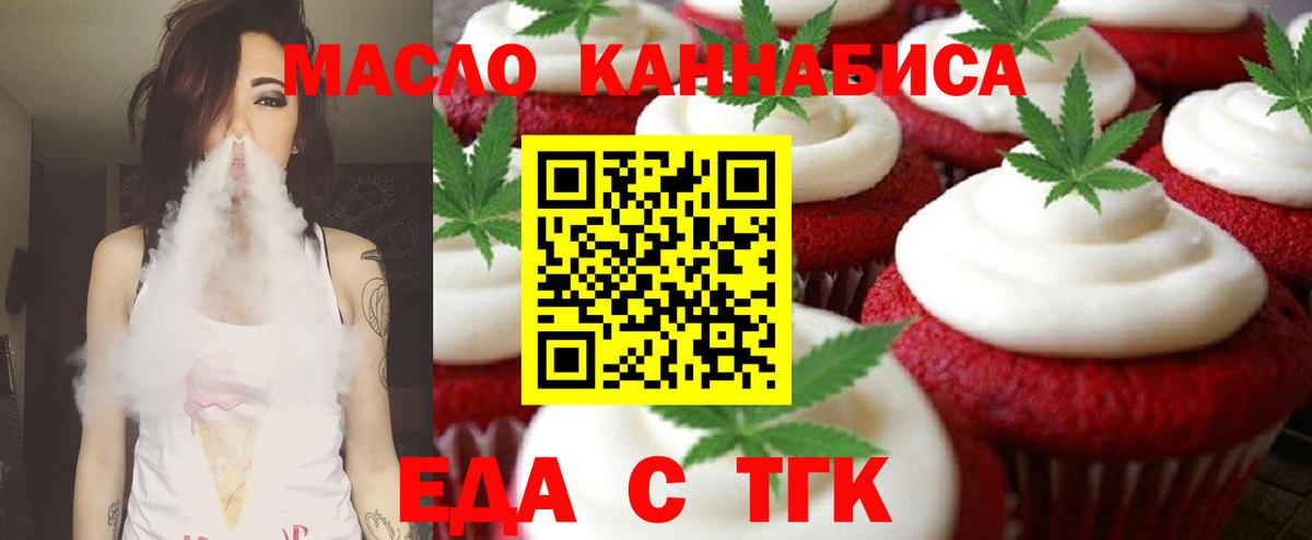 Печенье с ТГК марихуана Унеча