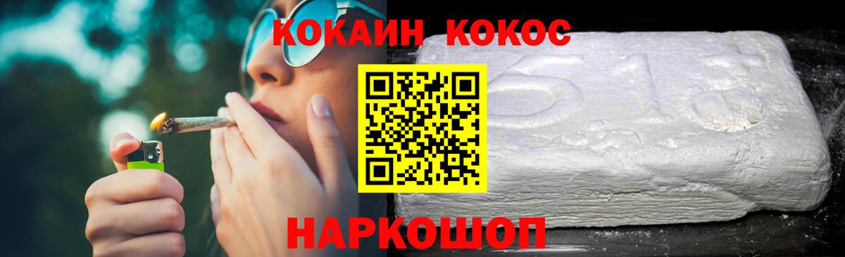 Cocaine Боливия  КОКАИН 99%  Вход с VPN  Унеча 