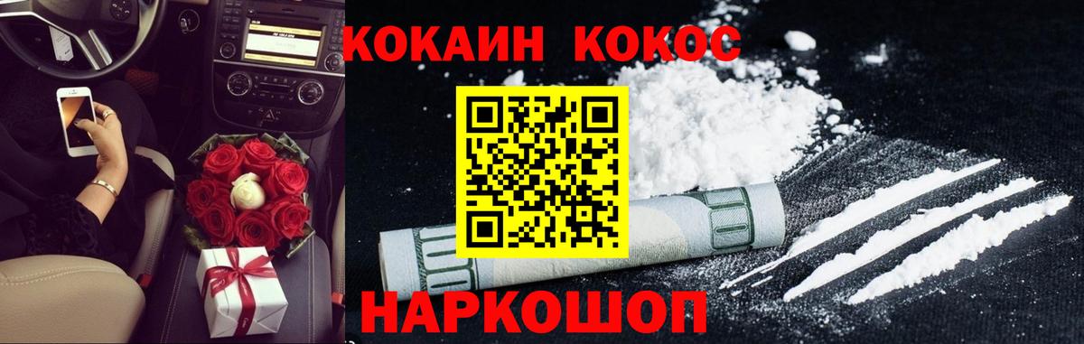 COCAIN Fish Scale Унеча