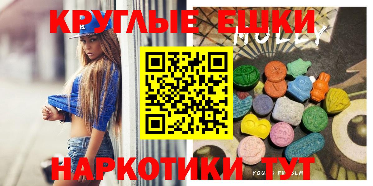 ЭКСТАЗИ таблы Унеча