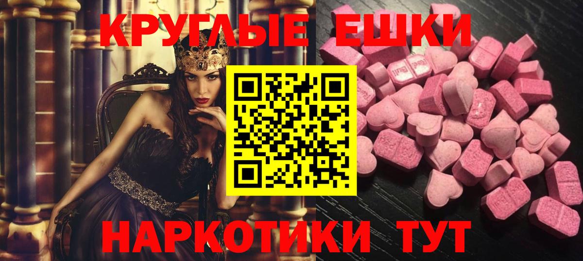 ЭКСТАЗИ 99%  Вход с VPN  Ecstasy диски  Унеча 
