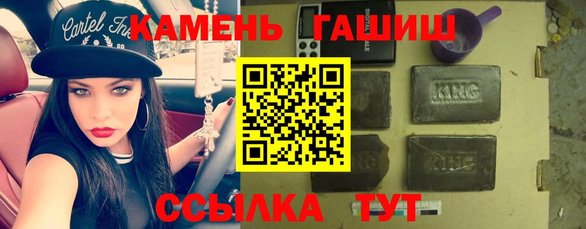 ГАШ убойный Унеча