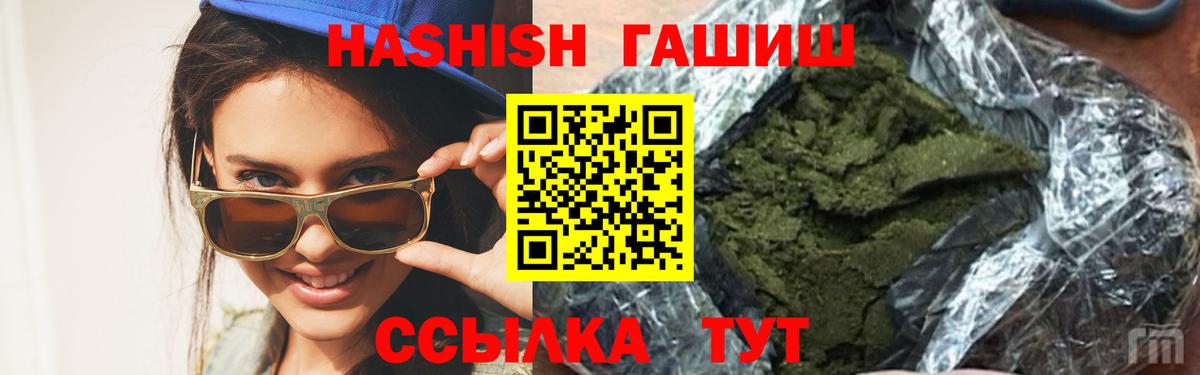 Унеча  ГАШ AMNESIA HAZE  ГАШИШ  Вход с VPN  ГАШ hashish 