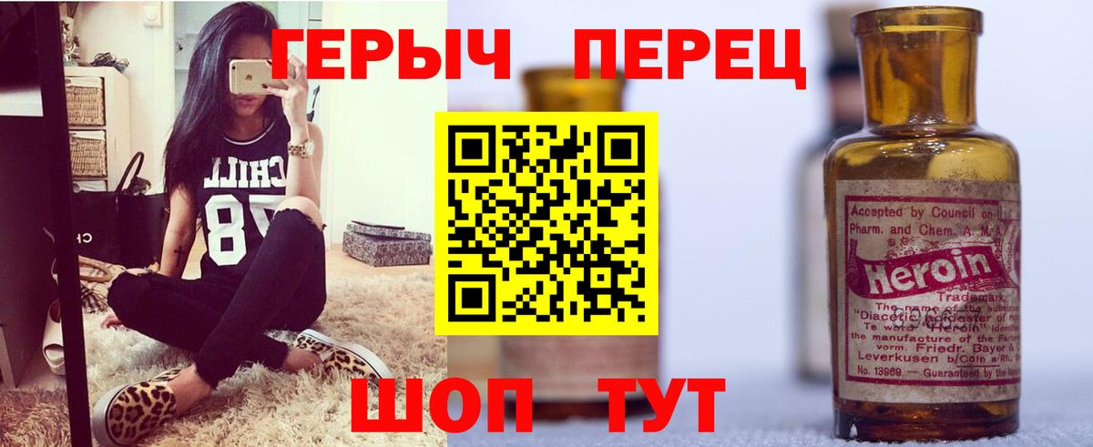 Героин Афган Унеча