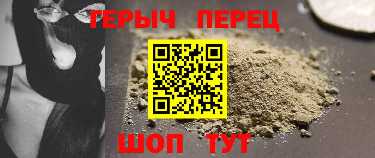 Унеча  Героин герыч  Вход с VPN 