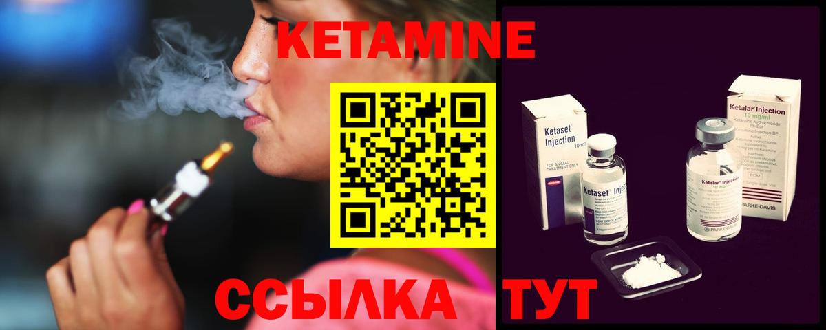 Унеча  КЕТАМИН VHQ  Вход с VPN  Кетамин VHQ 