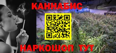 каннабис Кумертау