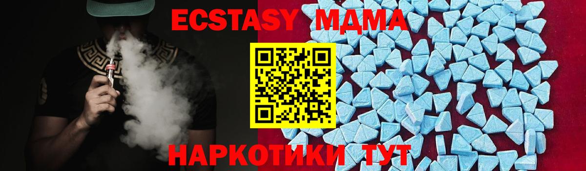 МДМА VHQ  MDMA crystal  Вход с VPN  Унеча 