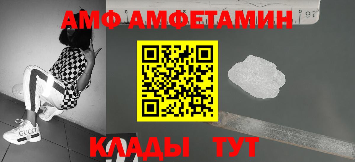 Первитин Methamphetamine Унеча