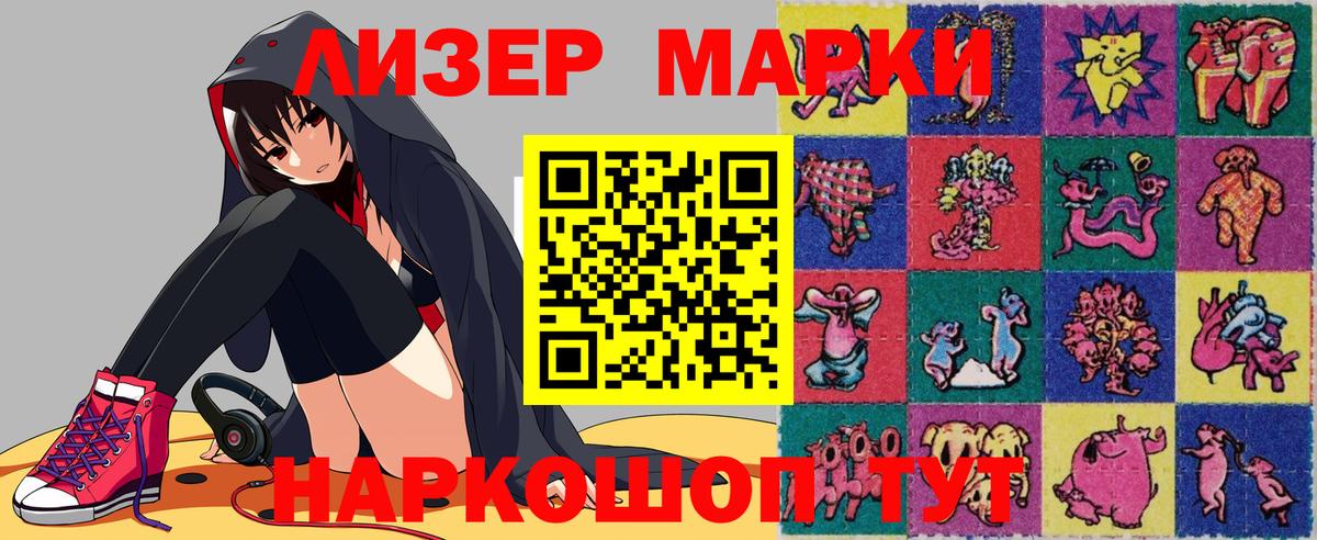 Марки 25I-NBOMe 1500мкг  Марки N-bome  Вход с VPN  Унеча  Марки 25I-NBOMe 1500мкг 