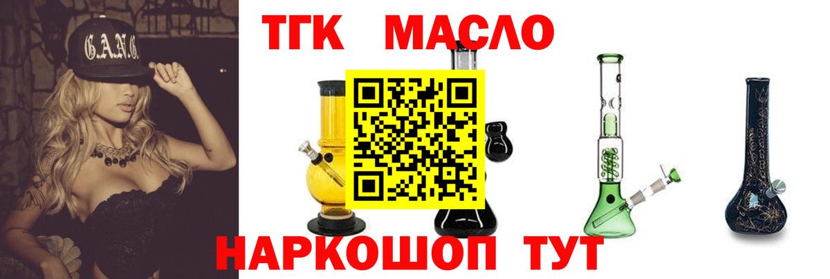 ТГК вейп с тгк Унеча
